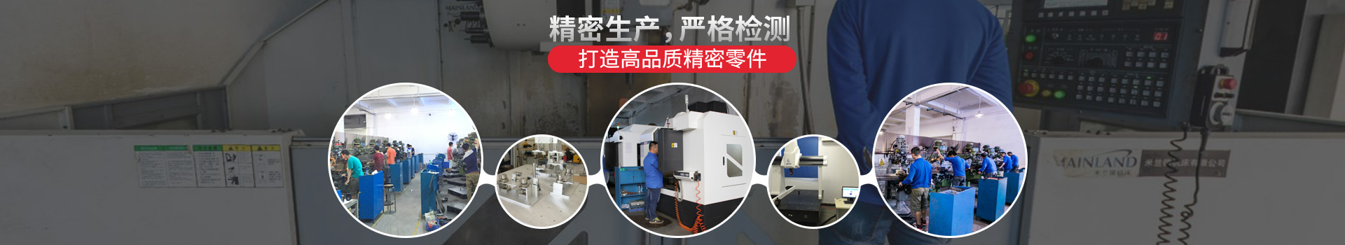 精密機(jī)械加工——精密生產(chǎn),嚴(yán)格檢測
